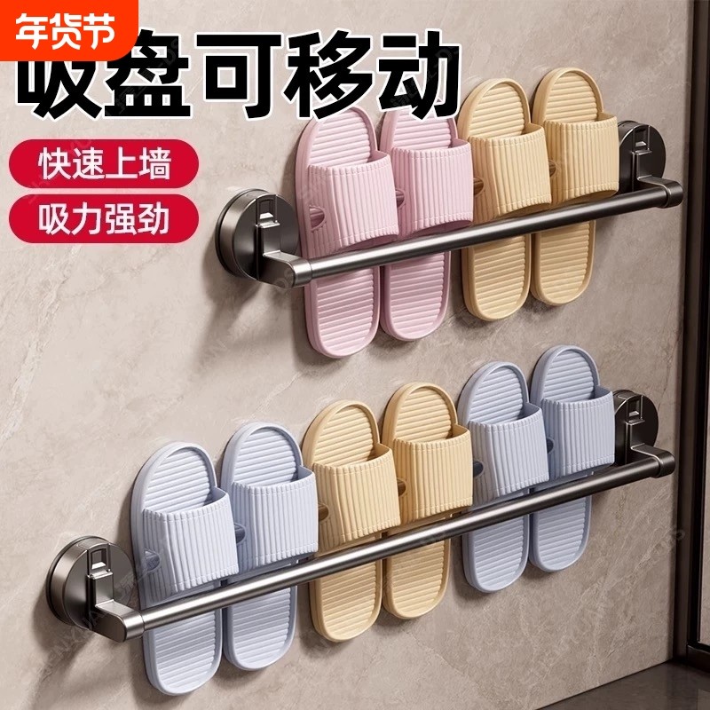 浴室拖鞋挂架架子免打孔卫生间厕所入户吸盘置物架挂拖鞋神器鞋子
