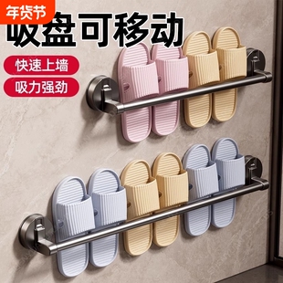 浴室拖鞋挂架架子免打孔卫生间厕所入户吸盘置物架挂拖鞋神器鞋子