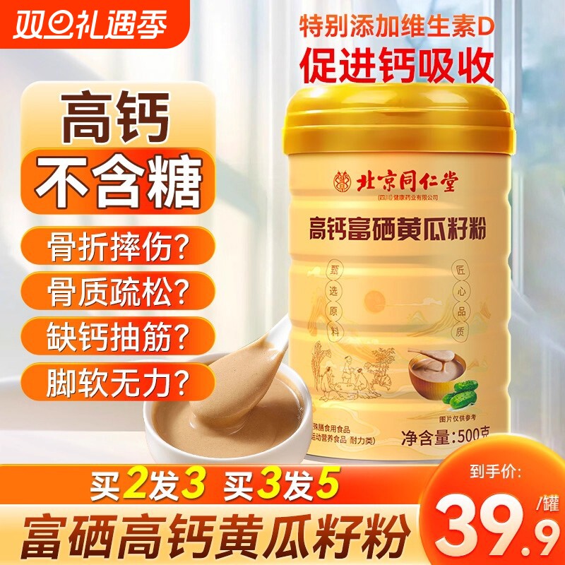 【山姆爆卖】中老年奶粉第1名