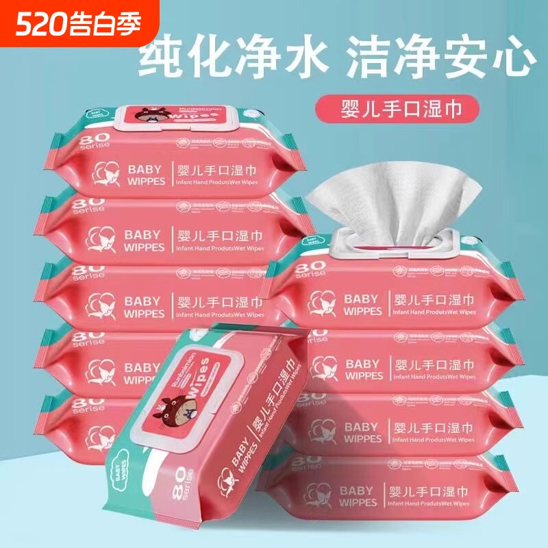 儿童消毒湿巾母婴手口专用婴幼新生洗脸家用湿巾纸纸擦脸大包去污
