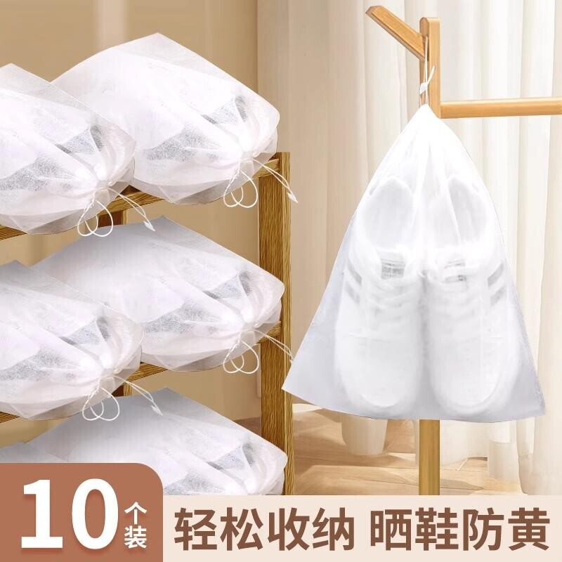 鞋袋鞋子收纳袋晒鞋防黄袋晾鞋洗鞋装小白鞋套防尘神器洗晾袋子