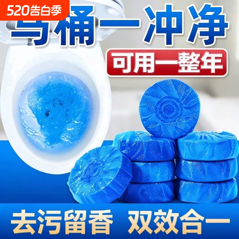 马桶洁厕灵蓝泡泡自动清洁剂厕所除臭神器祛味除垢强力去黄去污