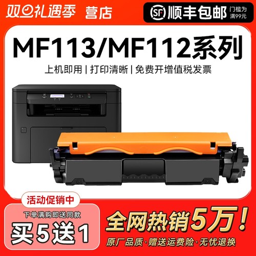 适用佳能MF113W粉盒LBP112硒鼓MF112打印机CRG-047墨盒imageCLASS LBP113w激光打印碳粉墨粉盒CRG049鼓架CMYK