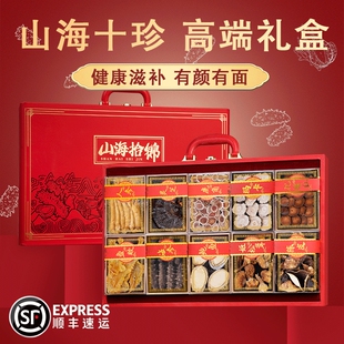 海参礼盒山珍海味干货海鲜补品过年年货新年礼品走亲戚人参西洋参
