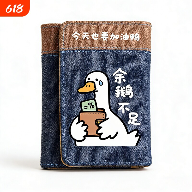 余鹅不足钱包男短款多卡位大容量搭扣零钱包学生儿童钱夹小巧卡包