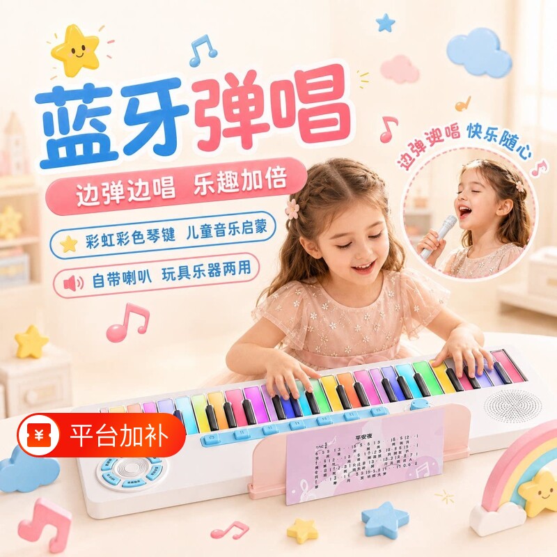 彩虹电子琴音乐儿童钢琴玩具女孩子8到12岁10生日礼物6小朋友入门