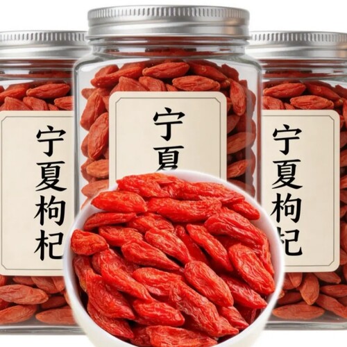 枸杞子宁夏特级免洗枸杞正宗泡水喝泡酒散装大果大颗粒罐装