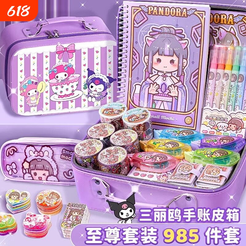 麻薯手账套装送礼必备DIY制作