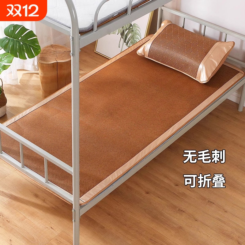 凉席可折叠宿舍家用夏季草席子夏天学生单人婴儿藤席儿童竹席编织