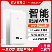 2024新款随身wifi充电宝二合一全国通用无线wifi网卡移动wifi6三网切换车载宽带宿舍家用路由器2网络智能插卡