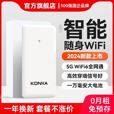 500强品牌随身wifi充电宝二合一