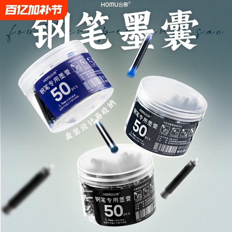 钢笔替换墨囊200支装学生练字通用3.4mm小学生三年级通用型墨水胆墨蓝蓝黑色墨兰不可擦收纳盒蓝色碳素