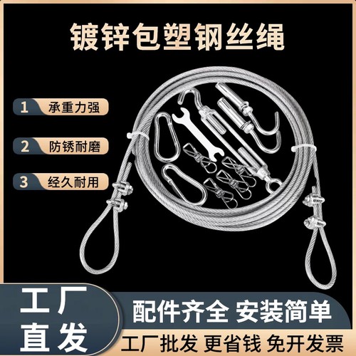 不锈钢加粗晾衣绳|超5000次加购