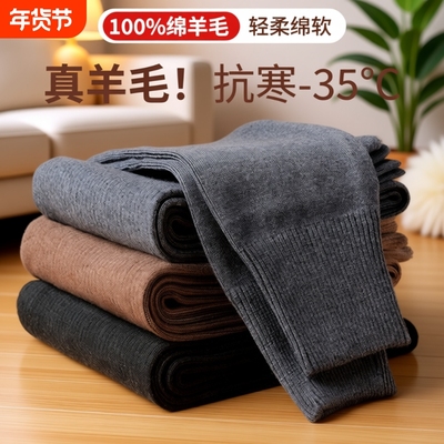 高档冬季纯羊毛精纺羊毛裤男加厚保暖裤女士薄款修身打底羊绒裤