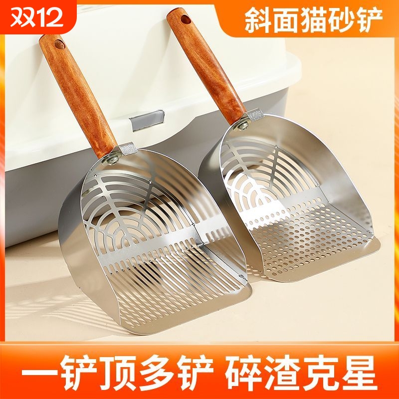不锈钢猫砂铲木柄斜面铲头