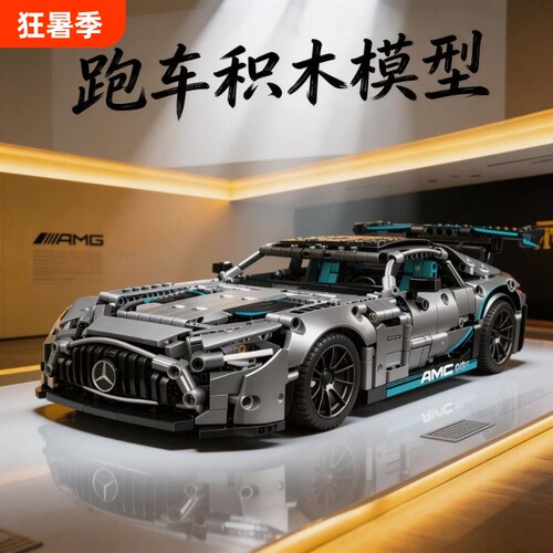 【批发价】法拉利积木模型车