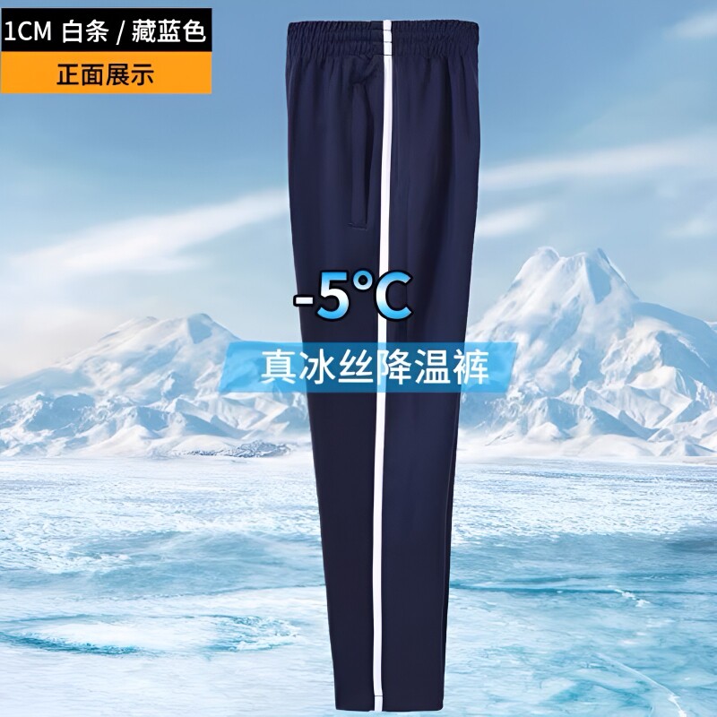 校服裤子男女春秋夏季薄款藏青色一道杠二条杠冰丝初小学生速干