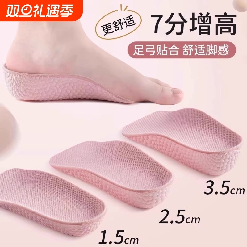 日本足弓支撑增高鞋垫夏季女款隐形男运动内增高神器爆米花不累脚