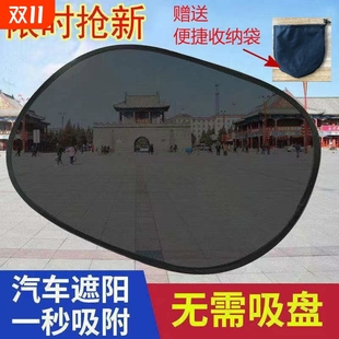 汽车遮阳挡窗帘遮阳帘隔热防晒网车载专用车窗静电贴吸附侧窗玻璃