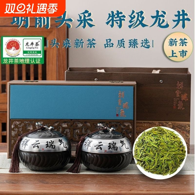 茶叶龙井茶礼盒装2025新茶正宗钱塘明前特级高档礼品送礼送长辈