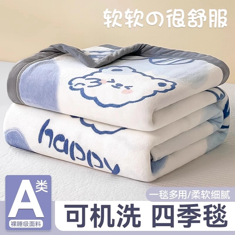 四季通用绒毯盖毯绒被加厚午睡宿舍披肩盖腿学生绒牛奶绒午休毛绒