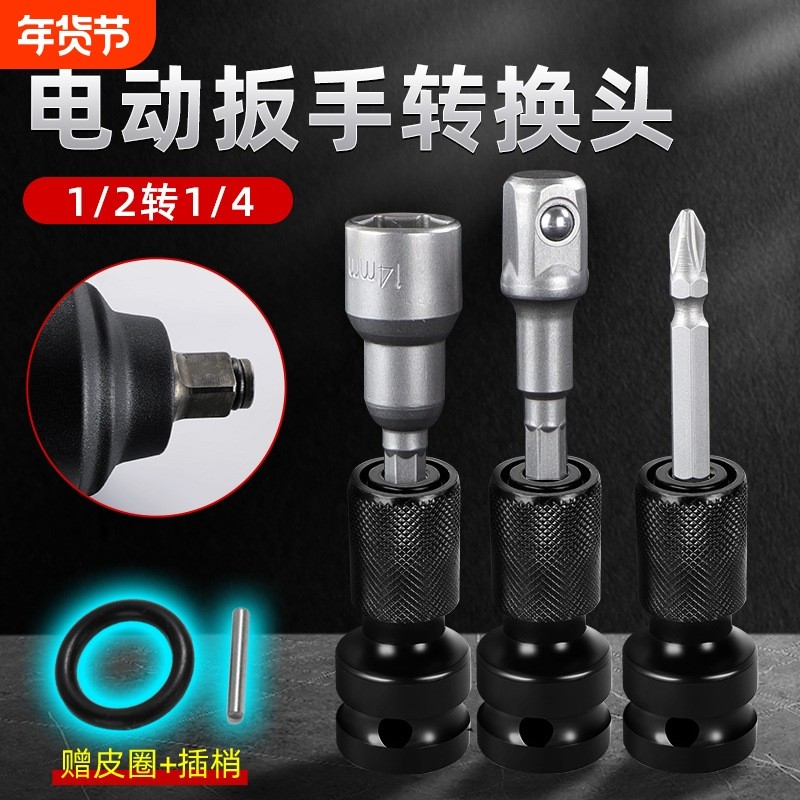 电动扳手转换头器万用配件大全钻头风炮伸缩套筒夹头电板子转接头,五金/工具,接头,淘宝优惠券,粉丝福利购,淘宝优惠卷