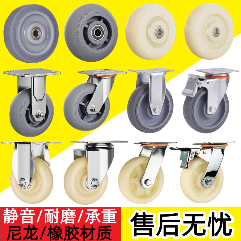 脚轮万向轮橡胶静音轮3/4/5/6/8寸平板车推车轮子餐车轮实心尼龙