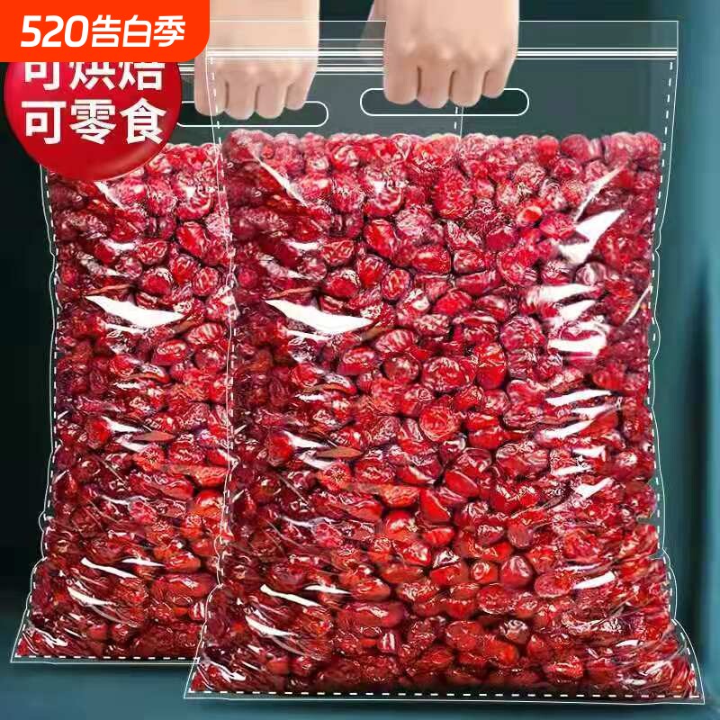 蔓越莓干500g蜜饯果干零食批发价雪花酥原材料烘焙鲜果年货原味