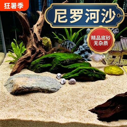 鱼缸装饰水晶沙|超2000次加购