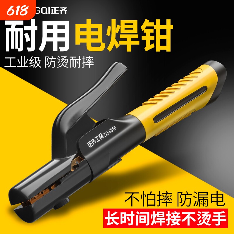 焊把钳新款欧式小型电焊钳工业级全铜电焊枪防烫电焊夹钳地线夹