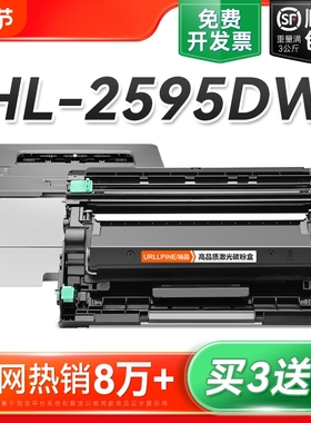 适用兄弟2595DW粉盒 兄弟HL-2595DW激光打印机硒鼓TN2425墨盒TN2412 TN2448碳粉DR2450鼓架非Brother原装裕品