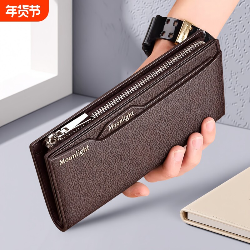 MOONLIGHT男士钱包长夹大容量长款驾驶证卡包手拿包皮夹子证