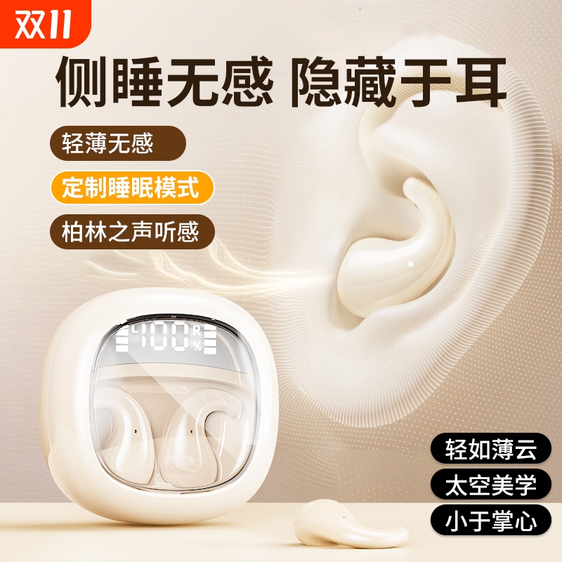 真无线睡眠蓝牙耳机双耳不入耳隐形迷你高音质适用华为苹果vivo