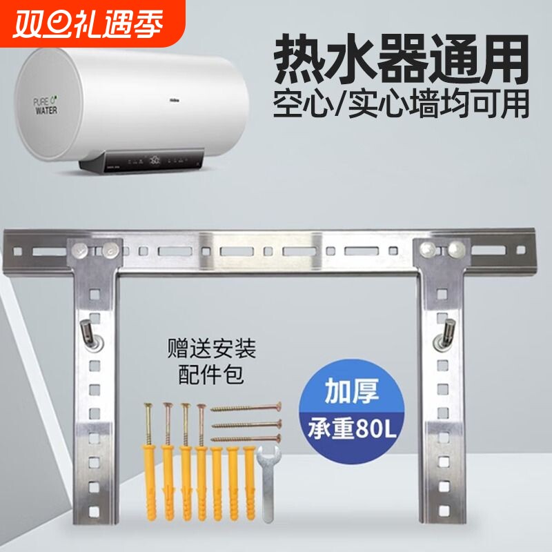 电热水器挂架板不锈钢加厚空心砖墙专用挂钩安全承重支架托架子