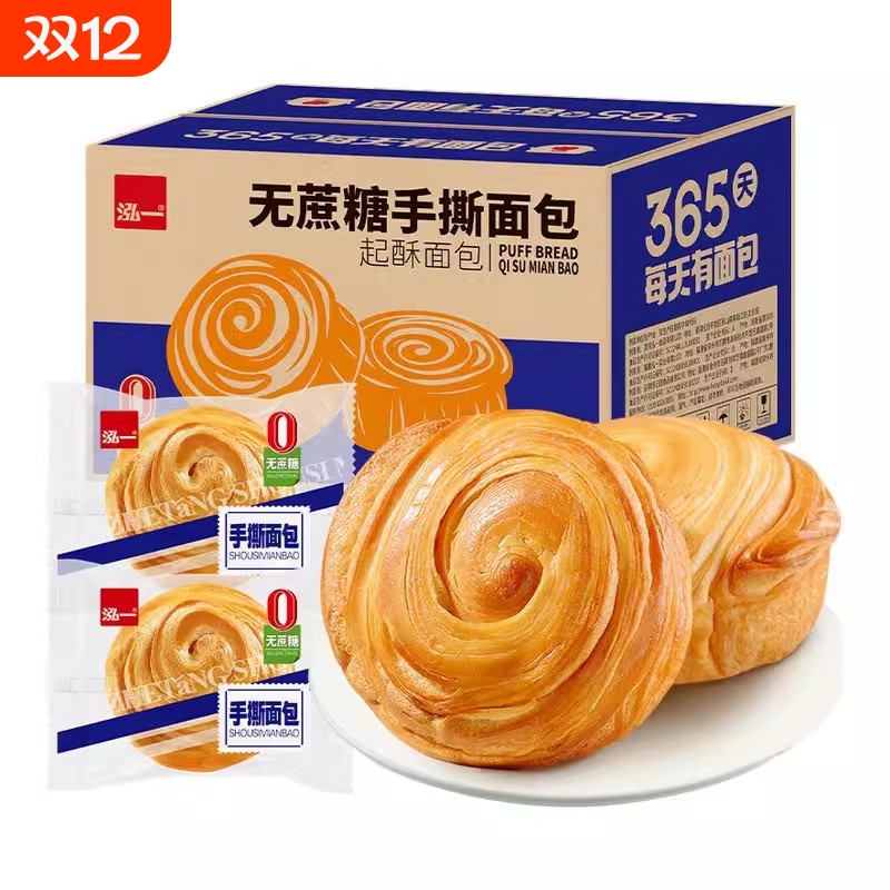 泓一无蔗糖圆手撕面包整箱早餐充饥代餐小吃健康营养饱腹零食夜宵