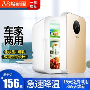 迷你小冰箱车载小型办公室学生宿舍母乳家用冷藏车家两用单一人用