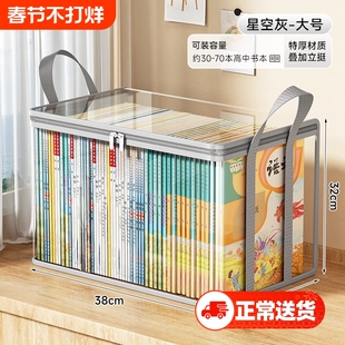 旧书收纳箱神器书本书架整理教室书籍袋防尘透明学生防潮书袋课本