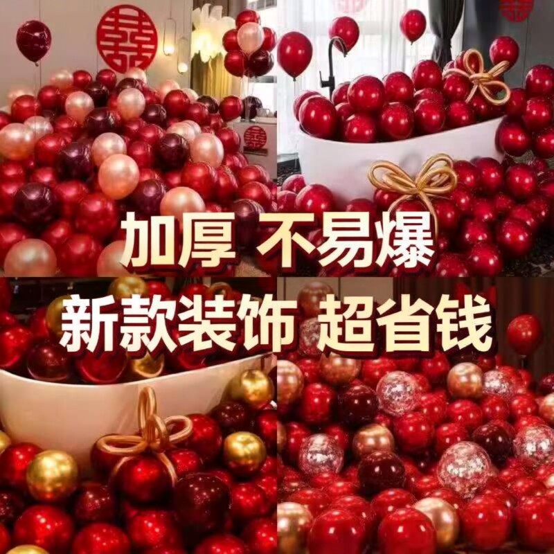 气球结婚布置装饰场景婚房套装婚礼订婚喜字婚庆用品红色楼梯扶手图片