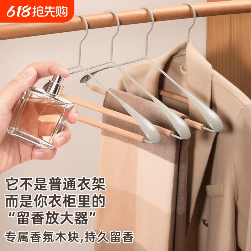 轻奢榉木铁艺宽肩衣架北欧风格衣柜衣帽间木质家用大衣挂防滑无痕