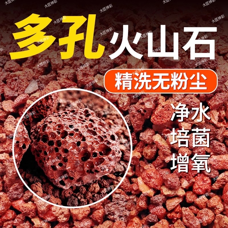 火山石鱼缸过滤材料|超1万次加购