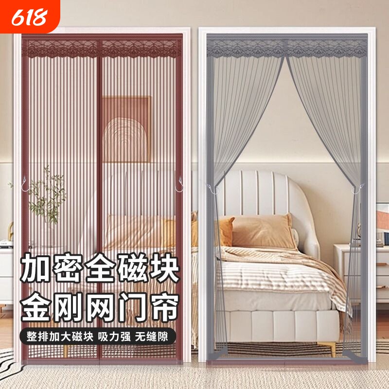 防蚊门帘魔术贴2025新款全磁条磁性自吸夏季纱门窗家用防蚊蝇纱帘