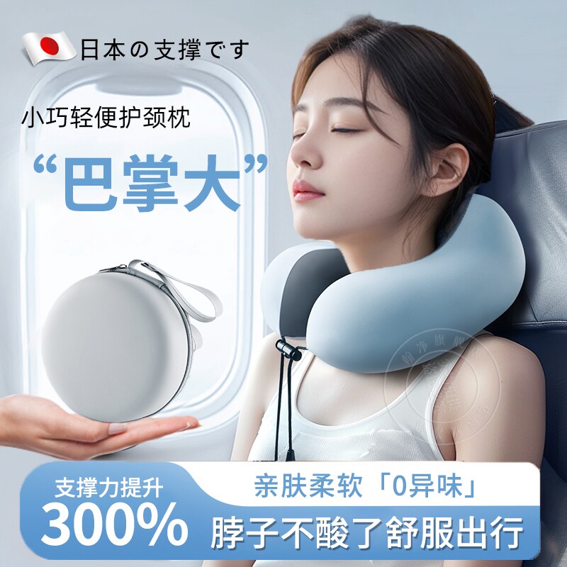 u型枕旅行便携护颈不歪脖飞机颈枕头颈椎睡觉u形脖枕午睡颈托收纳