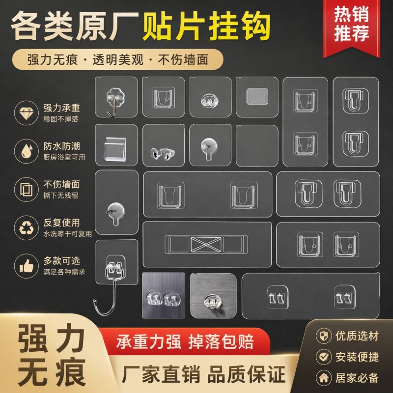 纸巾盒粘贴片牙刷架背胶贴筷子盒卡扣无痕贴粘钩强力贴免打孔挂钩图片