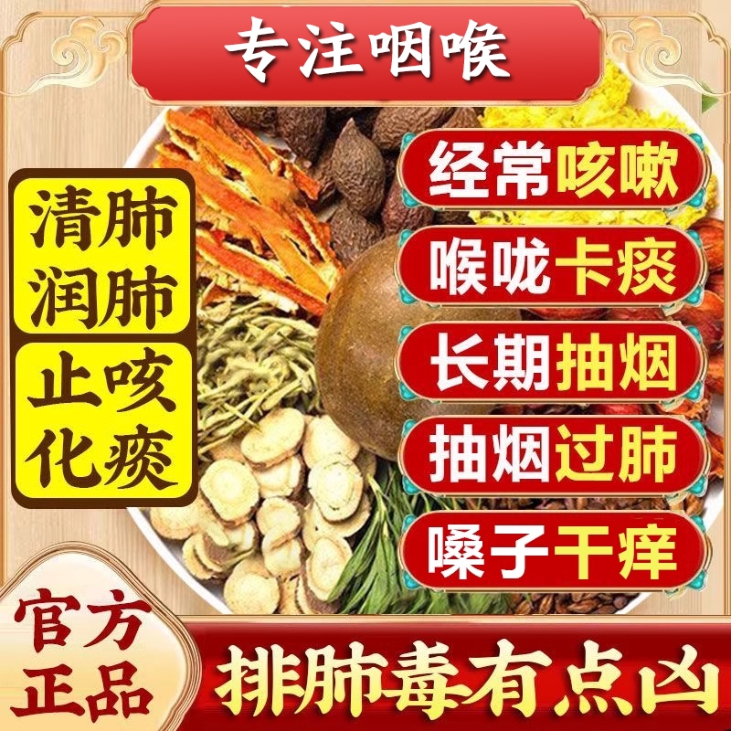 胖大海罗汉果枇杷叶咽有炎茶滤泡慢性咽喉发痒咳嗽滤泡增生异物感