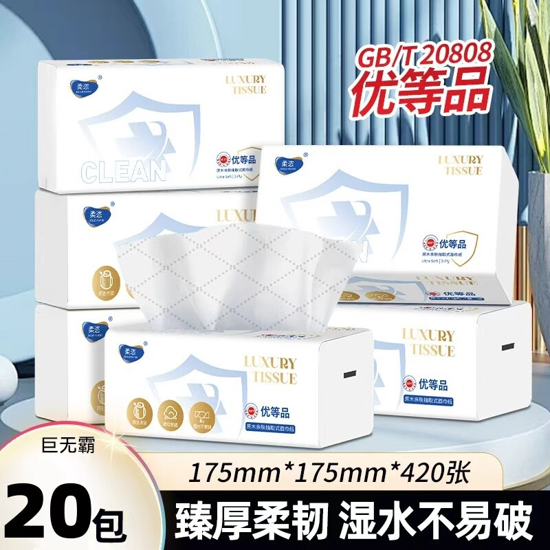 大尺寸加厚柔恣家用囤货装抽纸大码面巾纸纸巾大号餐巾纸卫生纸