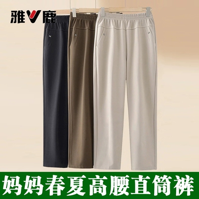 雅鹿中老年裤子女妈妈直筒休闲裤