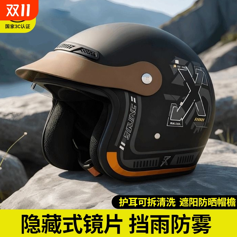 3c认证电动摩托车头盔电动男女保暖冬盔防雨内推式镜片冬季防雾
