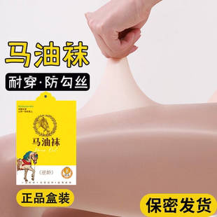 油亮极光马油丝袜女薄款 袜防勾丝 光腿神器无缝油光性感肉色连裤