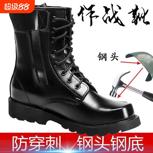 透气高筒作战靴|135人收藏