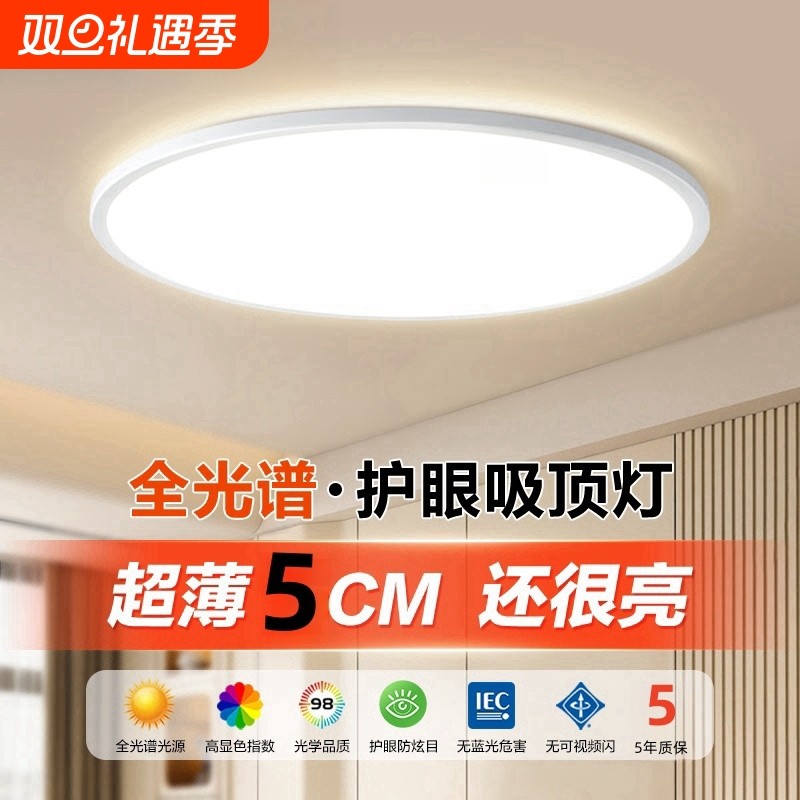 格灯堡led极简现代三防吸顶灯